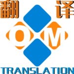 Qingdao OM Translation