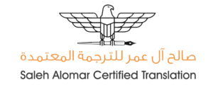 salef alomar certified translations
